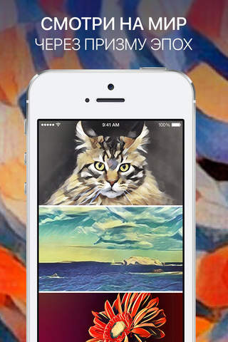 Prisma HD - Art Photo Theme with Cool Artistic Pic Filter Backgrounds and AI Wallpapers Effects screenshot 2