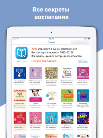 Всё о детях: лучшие книги по воспитанию ребенка от известных педагогов Всё о детях: лучшие книги по воспитанию ребенка от известных педагогов