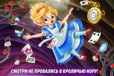 Alice in Wonderland - Rabbit Rush screenshot 3
