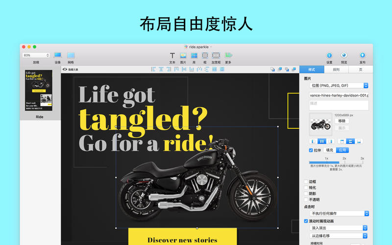 Sparkle Pro for Mac 2.5.3 破解版 – 零代码可视化开发工具