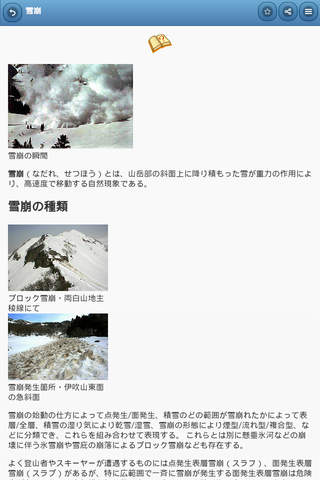 Natural phenomena screenshot 2