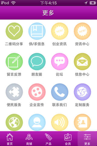 银川美容网 screenshot 3
