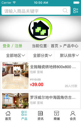 中国装饰网平台 screenshot 3