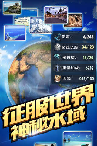 全民钓鱼3D：经典街机大海钓鱼游戏 screenshot 3