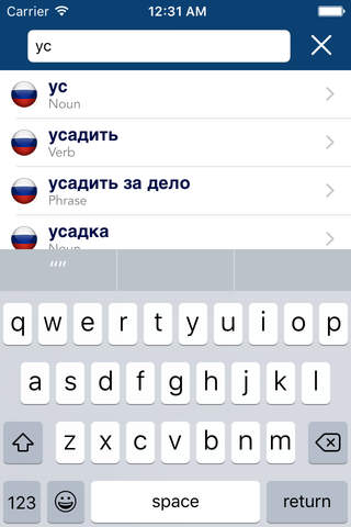 Russian English Dictionary | Английский на русский словарь screenshot 3