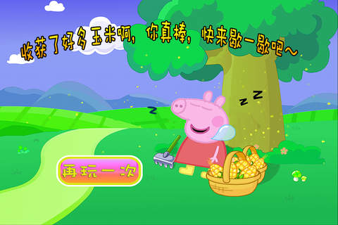 猪小妹的数学农场 早教 儿童游戏 screenshot 4