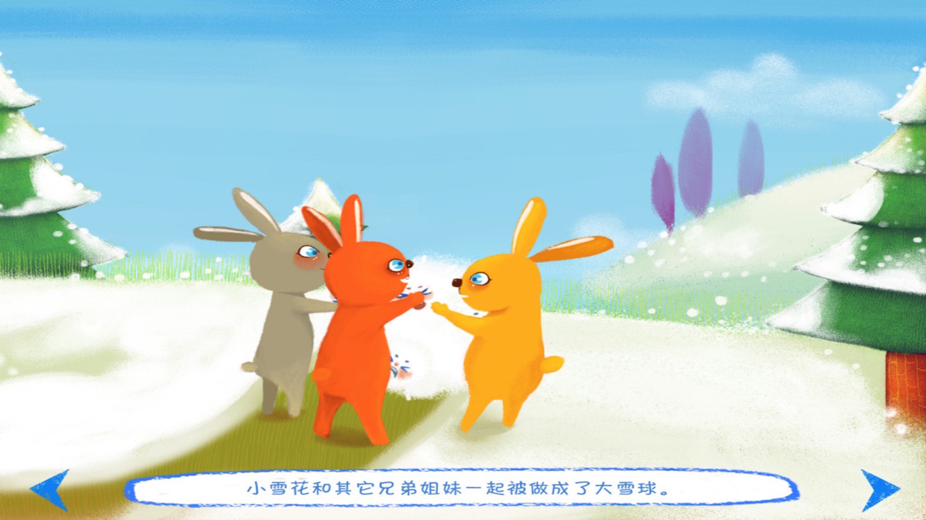 小雪花非常快乐,她喜欢跳舞,喜欢跟人类玩,到处都回荡着她快乐的笑声。 可太阳出来了,小雪花要消失了 【设计理念】 有趣的故事,是让低龄孩童阅读的关键,孩童的阅读能力越强,以后的学习理解能力也会相应提升。可是对于思维还未完全发育的低龄孩童阅读的选择是非常狭隘的。