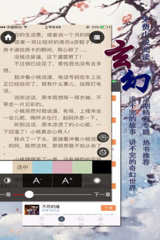 玄幻仙侠小说—雪中悍刀行等烽火戏诸侯全集 screenshot 4