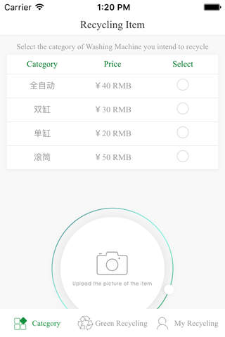 Baidu Recycle screenshot 3