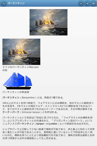Sailing ships screenshot 2