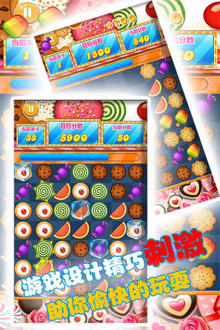 糖果连线消消乐 - 不用流量也能玩的糖果萌萌消消乐免费单机游戏,类似糖果传奇 screenshot 3