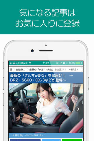 Car News Plus ～ 無料で車のニュースが読めるアプリ screenshot 4