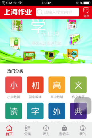 上海作业 screenshot 2