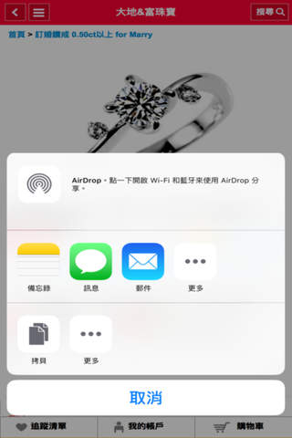 大地珠寶 & FU富珠寶 screenshot 4