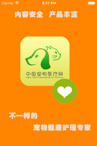 中国宠物医疗网 screenshot 3