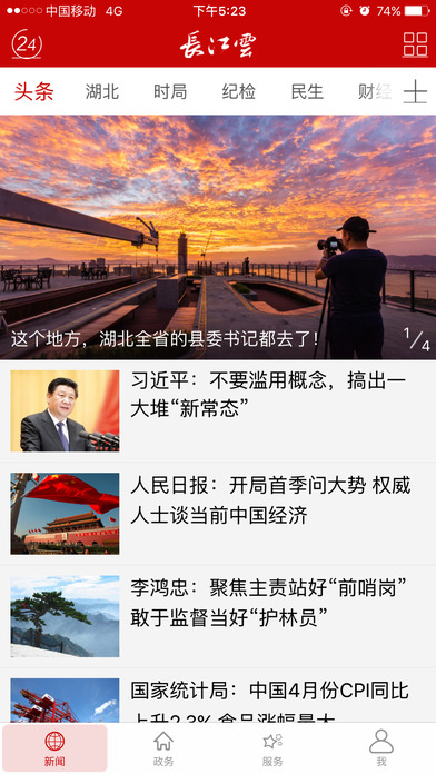 iPhone 屏幕快照 1