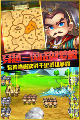 三国梦工厂-收名将、征四方，全新轻度经营策略手游 screenshot 2