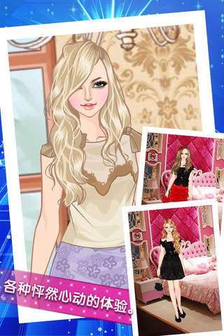 Скриншот из 现代皇室公主 -  女孩子的化妆、打扮 、换装沙龙小游戏免费