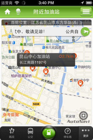 畅行昆山 screenshot 4