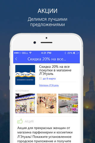 Мой Серпухов - новости, афиша и справочник города screenshot 4