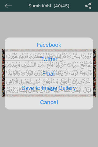 Surah Al-Kahf (Quran) screenshot 2