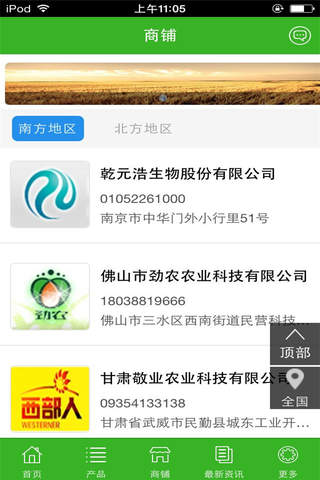 农业网平台 screenshot 3