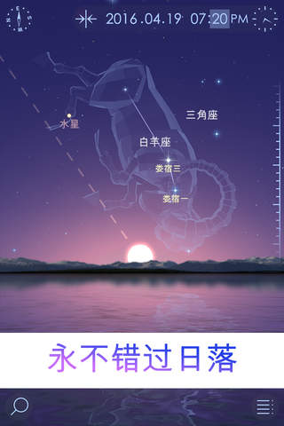 Star Walk 2 Ads+：Night Sky Map screenshot 2