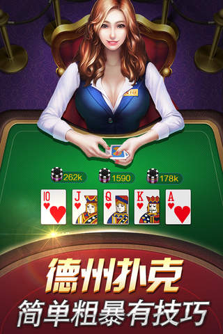 口袋21点-最强力的21点扑克游戏 screenshot 3