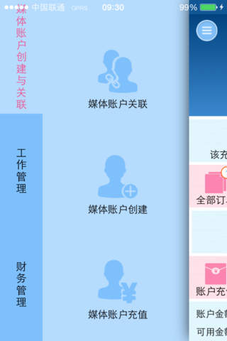 成功易—北京 screenshot 2