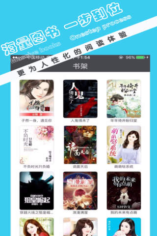 青春爱情故事小说大全，排行榜精选 screenshot 2