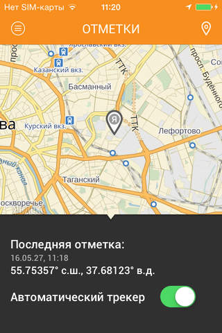 Мобильное приложение Доброволец.рф screenshot 2