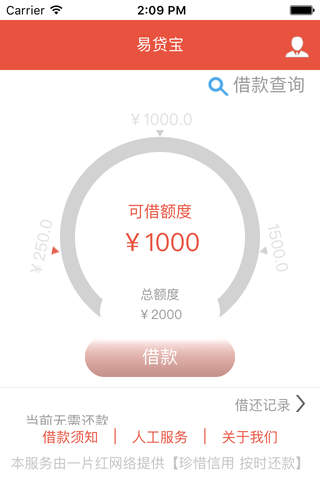 易贷宝-轻松借钱 screenshot 2