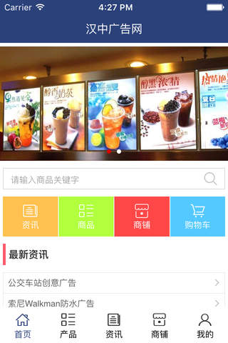 汉中广告网 screenshot 3