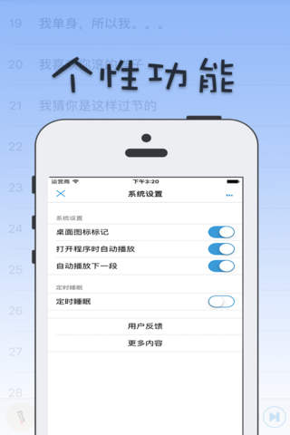 布講英語【有聲高清全集】學好英語就要布講英語 screenshot 4