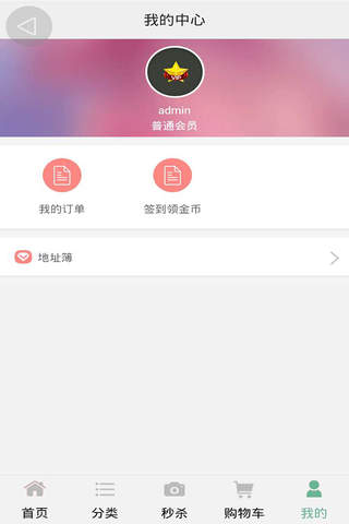 新淘 screenshot 4