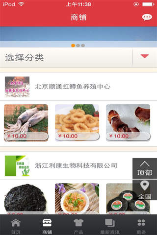中国渔业网-APP平台 screenshot 2