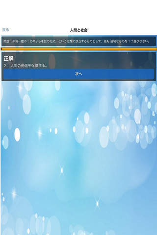 介護福祉士・平成27年度国家試験 screenshot 3