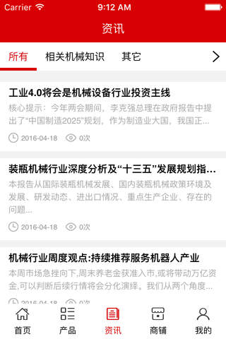 贵州机械设备网 screenshot 3