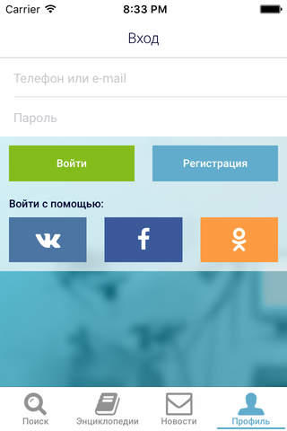 Единый Медицинский Портал screenshot 4