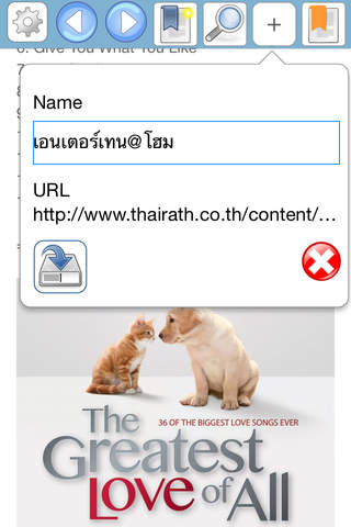 Thai News TH กระปุกดอตคอม Matichon Bangkok screenshot 4