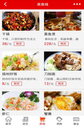 美食街-最大的美食信息平台 screenshot 3