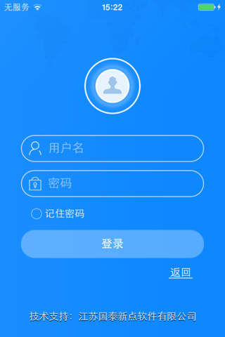 海安公共资源 screenshot 3