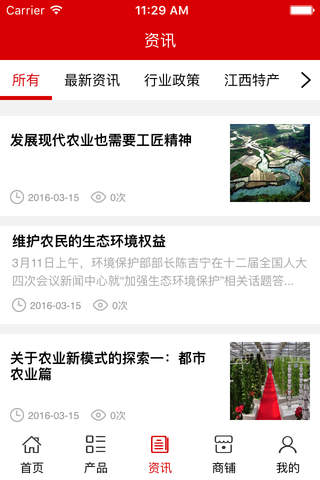 江西农特产品平台 screenshot 3