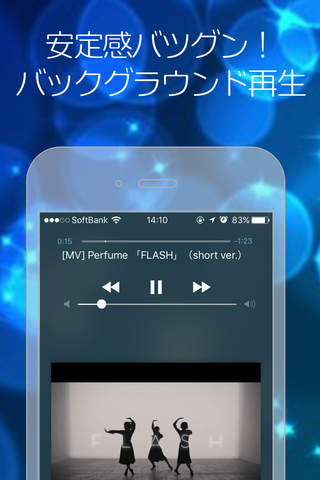 無料で聴き放題の音楽アプリ！ - Music FM Pro for YouTube screenshot 2