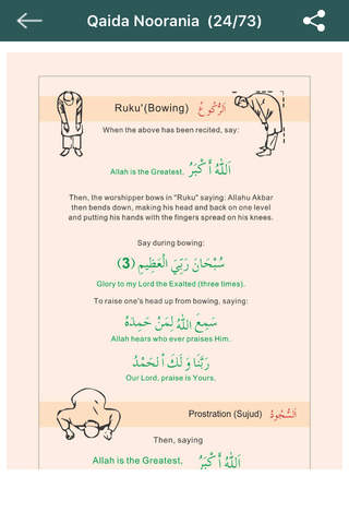 Qaida Noorania - Learn Arabic Guide screenshot 3
