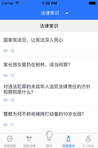 清大百年学习网 screenshot 4