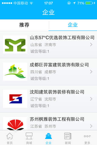 中国设计装修 screenshot 3