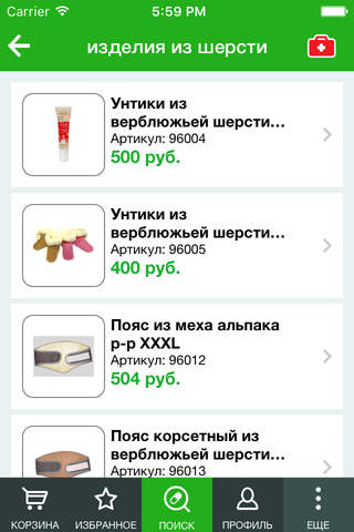 ЭКОНОМЬ в аптеках! screenshot 2