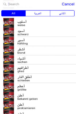 Audiodict العربية ألماني قاموس Audio Pro screenshot 2