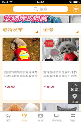 中国宠物行业网 screenshot 2
